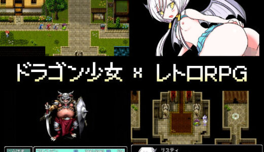 ドラゴンズカルマ raw