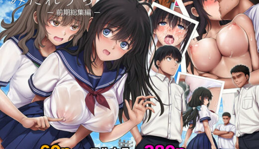 みだれうち 前期総集編 raw