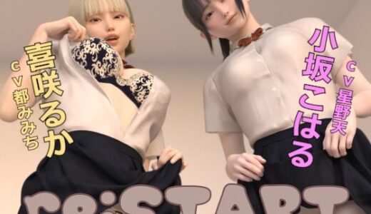 re:START raw