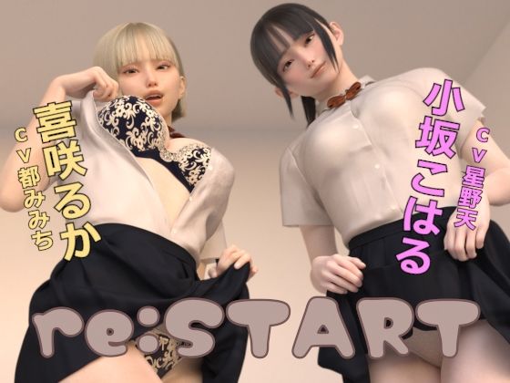 re:START raw