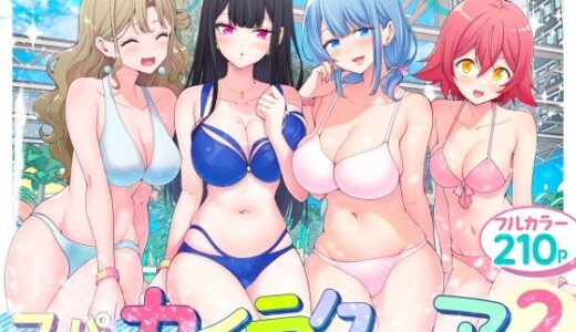 スパ・カイラクーア2 raw