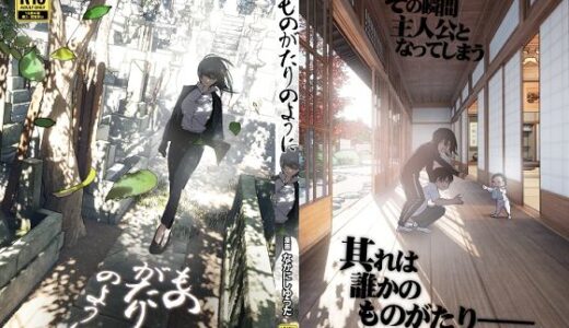 ものがたりのように raw