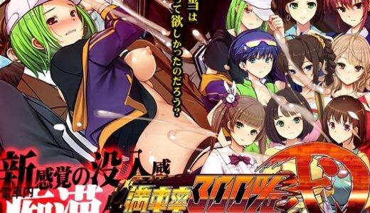 満車率300％弐全車線合流版 raw
