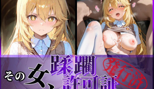 その女、蹂躙許可証発行済み -街の男たちに好き放題使われるヒロインCG集- 食蜂〇祈編 raw