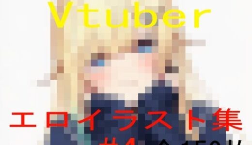 Vtuberエロイラスト集 4 raw