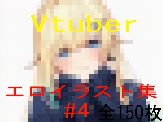 Vtuberエロイラスト集 4 raw